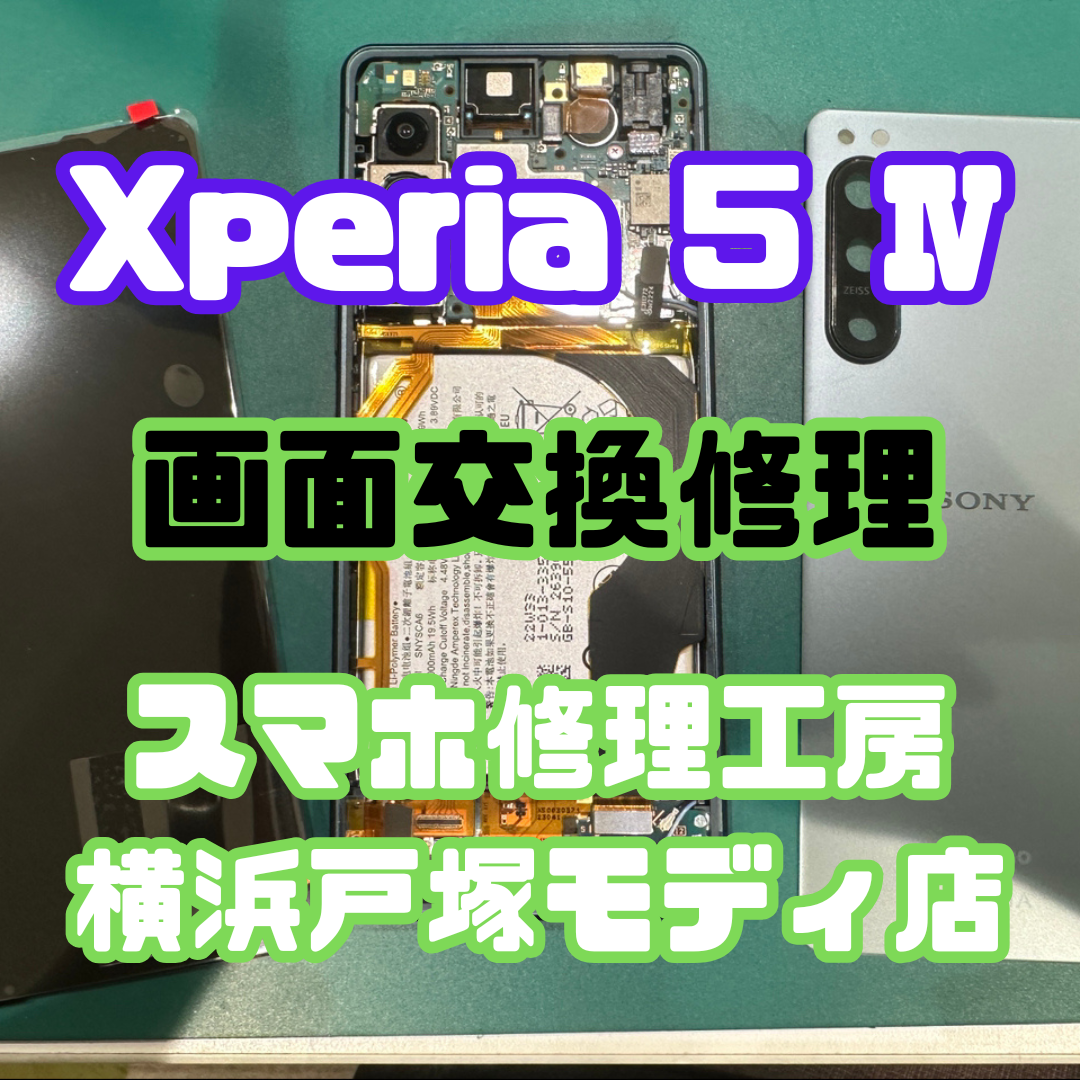 【画面交換】画面に緑の線が映るようになっても大丈夫！当店にお任せください！【スマホ修理工房横浜戸塚モディ店】